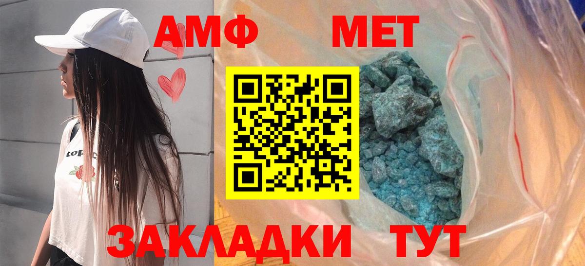 АМФЕТАМИН  АМФ  Вход с VPN  Коммунар  Амфетамин Розовый 