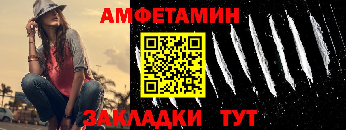 Amphetamine 98% Коммунар