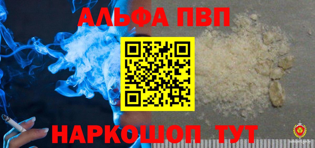 Alpha PVP мука Коммунар