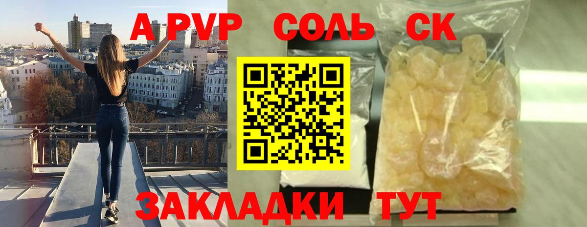 Коммунар  А ПВП кристаллы  Альфа ПВП СК КРИС  A-PVP кристаллы  Вход с VPN 