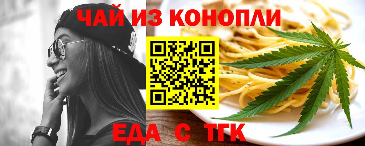 Печенье с ТГК марихуана Коммунар