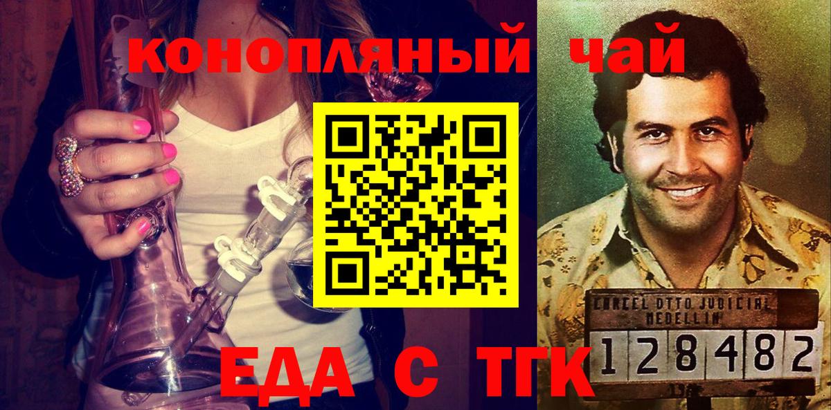 Коммунар  Cannafood марихуана  Вход с VPN 