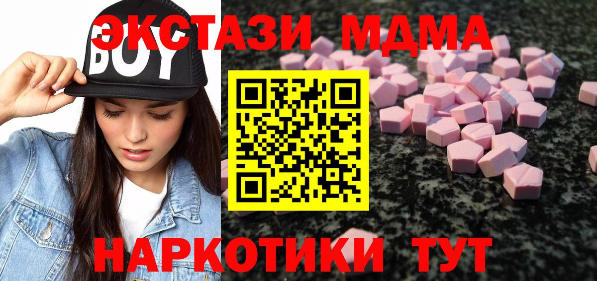Экстази  Бошки Шишки  Магазины продажи наркотиков  Коммунар  ГАШИШ  НБОМе  Марихуана  Кокаин  Вход с VPN  МЕФ кристаллы  Codein 