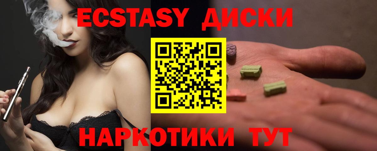 Коммунар  Ecstasy Philipp Plein  как найти закладки  Экстази 280 MDMA  Вход с VPN 