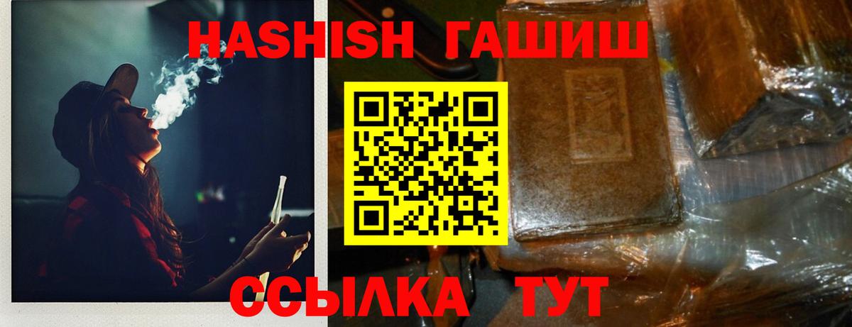 ГАШ  Вход с VPN  ГАШ гарик  Коммунар  Гашиш индика сатива 