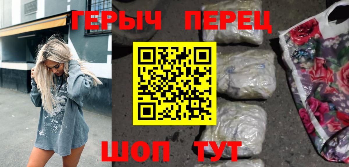 Героин хмурый Коммунар