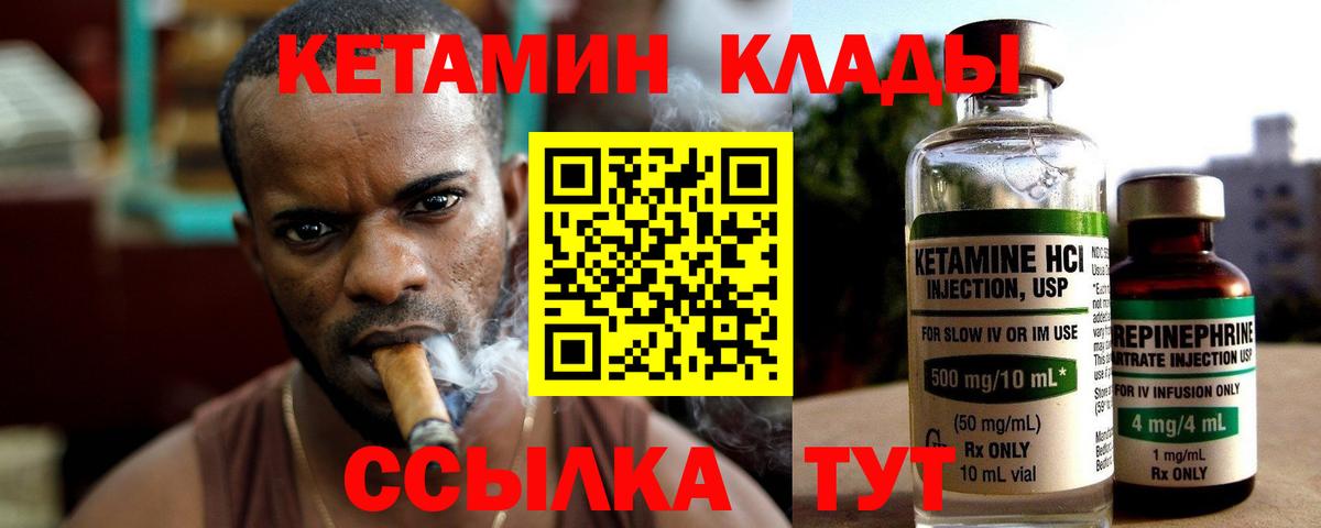 Коммунар  КЕТАМИН VHQ  Вход с VPN 
