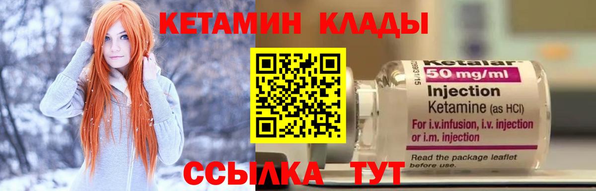 Кетамин ketamine Коммунар