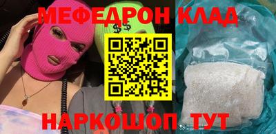 мефедрон VHQ Краснознаменск