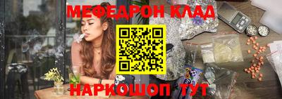мефедрон VHQ Краснознаменск
