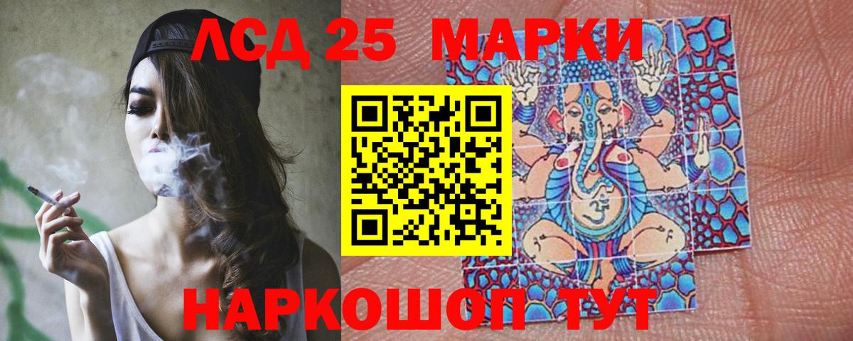 Лсд 25 экстази ecstasy Коммунар