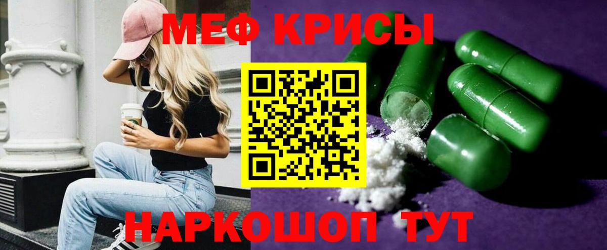 Мефедрон мука  Мефедрон  Коммунар  Вход с VPN 
