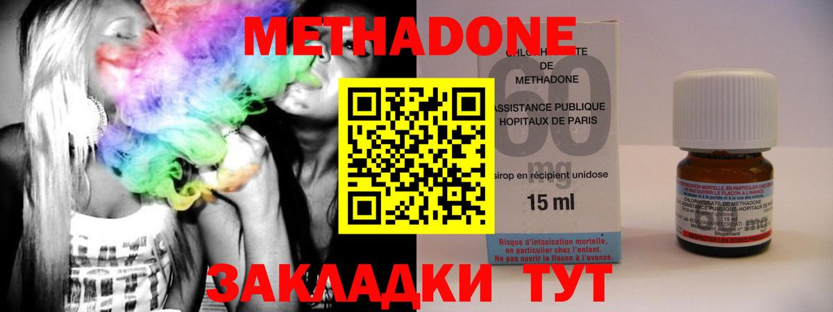 OMG ссылка  МЕТАДОН кристалл  Метадон кристалл  Вход с VPN  Коммунар 