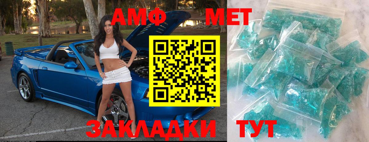 МЕТАМФЕТАМИН Декстрометамфетамин 99.9%  Вход с VPN  Коммунар 